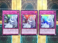 遊戯王　トラップホリック　スーパーレア　3枚セット