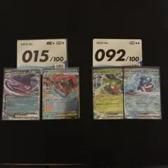 スタートデッキ100 15・92番メガオーダイルex クロバットex おまけ付