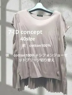 7-ID concept 　フレンチスリーブ　Ｔシャツ　カットソー　ピンク系