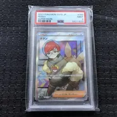 2026年最新】ボタンsr psa10の人気アイテム - メルカリ