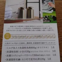 くみ様 リクエスト 2点 まとめ商品