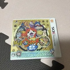 3DS 妖怪ウォッチ2 本家