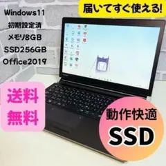 ☆Windows11 最新オフィス2024 SSD 初期設定済すぐつかえます☆ - メルカリ