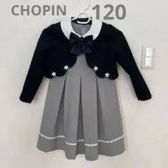 CHOPIN deuxショパンドゥ フォーマル ワンピース セットアップ 120