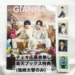 GIANNA PLUS 09 M!LK 吉田仁人 塩﨑太智