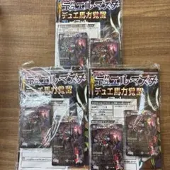 コロコロコミック付録のみ 10月号 デュエマ デュエルマスターズ 新品未使用