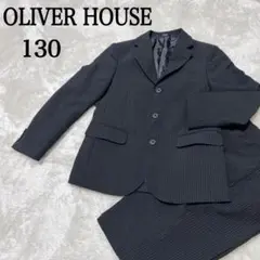 【美品】OLIVER HOUSE フォーマルスーツ 2点セット 男の子 130