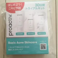 プロアクティブ　30日間トライアルキット