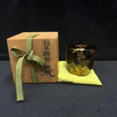 加藤豊久 浅向付 5客セット 赤志野 小鉢 - メルカリ