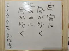 岡田武史 元サッカー日本代表監督 サイン - メルカリ