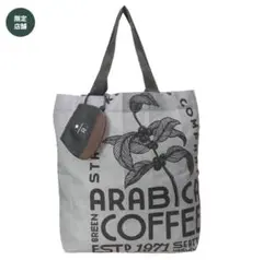 【新品】スターバックス リザーブ ポケッタブルトート ARABICA