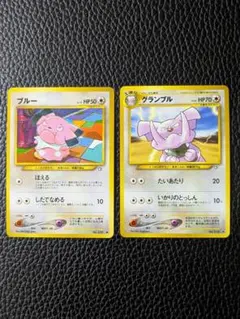 ポケモンカード 旧裏面 ブルー グランブル 2枚セット - メルカリ