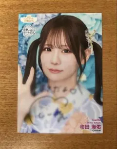 2025年最新】和田海佑 直筆の人気アイテム - メルカリ