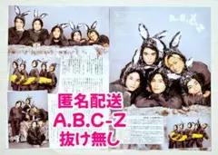 【切り抜き】月刊TVfan　2023年2月号　A.B.C-Z