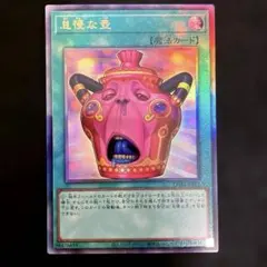遊戯王 怠慢な壺 レリーフ アルティメット カオスオリジンズ - メルカリ