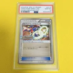 psa10 ガブリアスEX：カメックスメガバトル PROMO XYシリーズプロモ