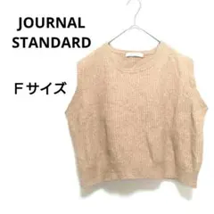 ジャーナルスタンダード ベージュ ニットベスト ノースリーブ カジュアル綿毛混合