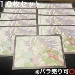 冨岡義勇 ufotableDININGフィナーレ期 おすそ分けポストカード10枚