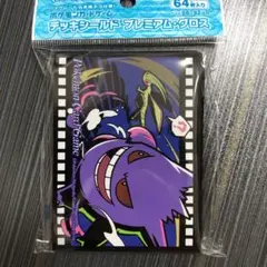 ポケモンカード　デッキシールド