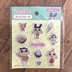 Sugakiya ぷっくりシール スーちゃん ステッカー おまけ付き！のサムネイル