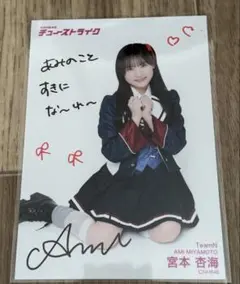 2025年最新】宮本杏海の人気アイテム - メルカリ