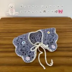 ねこまる。様 リクエスト 2点 まとめ商品