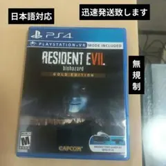 PS4 バイオハザード7 ゴールドエディション 北米版