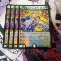 大集合！アカネ&アサギ&コハク ホイル 一音の妖精 瞬閃と疾駆と双撃の