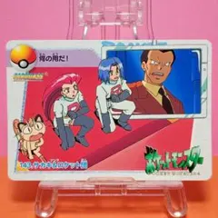 ポケモンカードダス アニメコレクション 「20.ロケット団」 - メルカリ