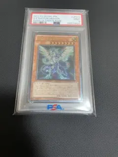 銀河眼の光子竜 PHSW-JP011 初版アルティメット UL レリーフ仕様