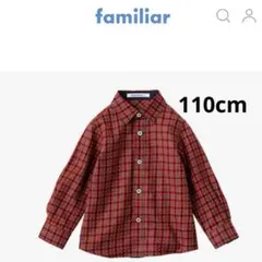 現行 familiar ファミリア シャツ 110cm ファミリアチェック 赤