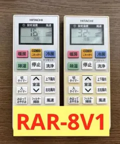 HITACHI 日立（しろくまくん）エアコン用リモコン　２個セット　取説２冊付きのサムネイル