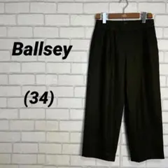 Ballse ボールジィ　トゥモローランド　ウールパンツ　カーキ　キュプラ秋冬春のサムネイル