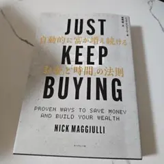 Just Keep Buying - Nick Maggiulli