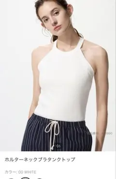 ⭐*️様 新品未使用【UNIQLO】 ホルターネックタンクトップ M ホワイト