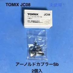 【5722】Nゲージ TOMIX JC08 アーノルドカプラーSb 2個入