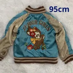 スカジャン　リバーシブル【リハイガールズ】　95cm 子供服　ベビー服