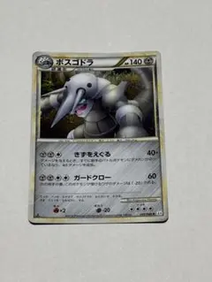ボスゴドラ レジェンド PSA10 055/080 頂上大激突 ポケモンカード ボスゴドラ レジェンド PSA10 055/080 頂上大激突 ポケモンカード