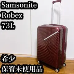 【実使用0回】スーツケース ロベス スピナー 68/25 ワインレッド
