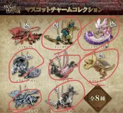 モンスターハンター　マスコットチャームコレクション　7点