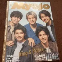 Myojo 10月号