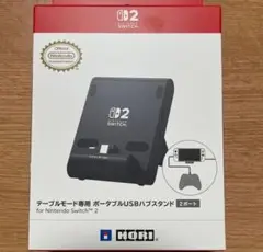 Nintendo Switch2 テーブルモード専用 ポータブルUSBスタンド