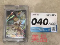 【新品】ポケモンカード スタートデッキ100イーブイ AR 755/742のサムネイル