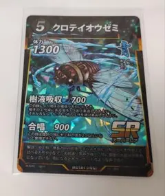 2026年最新】虫神器 5弾の人気アイテム - メルカリ
