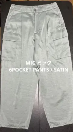 MIC ミック 6POCKET PANTS / SATIN SAGE