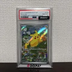 【PSA10】ピカチュウ プロモ ポケカの夏がキタ！ 218/SV-P