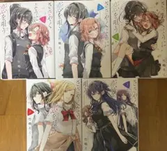 ささやくように恋を唄う全5巻セット