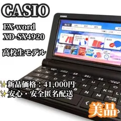 CASIO XD-B10000 電子手帳 - メルカリ