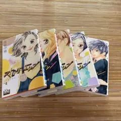 ストロボ・エッジ 4巻 ７巻8巻 9巻 10巻 セット