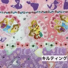 ディズニープリンセス キルティング生地 約50㎝ ピンクパープル